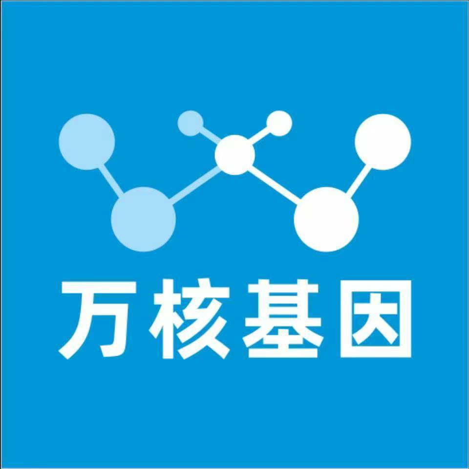 广州南沙区万核DNA亲子鉴定中心
